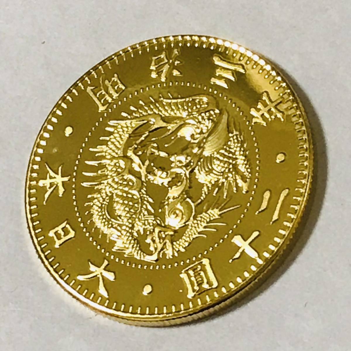 二十圓 大日本 明治3年 菊の御紋 大型金貨 古錢 3直径34.90mm 重目 
