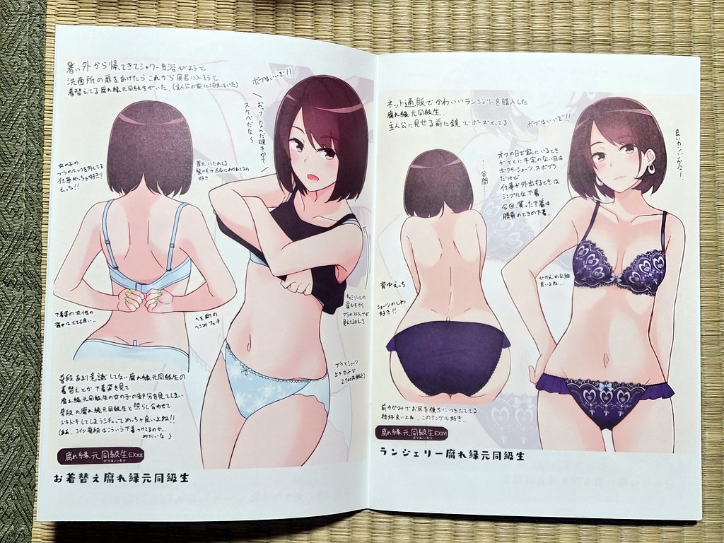 腐れ縁元同級生 1&2 2冊セット シーサイド協会 かぱたろーの入札履歴 - 入札者の順位