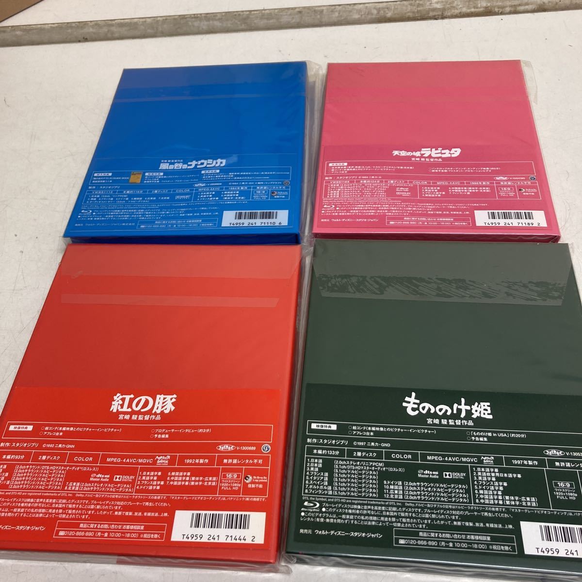 Blu-ray ジブリ 作品まとめ 未開封 No.29