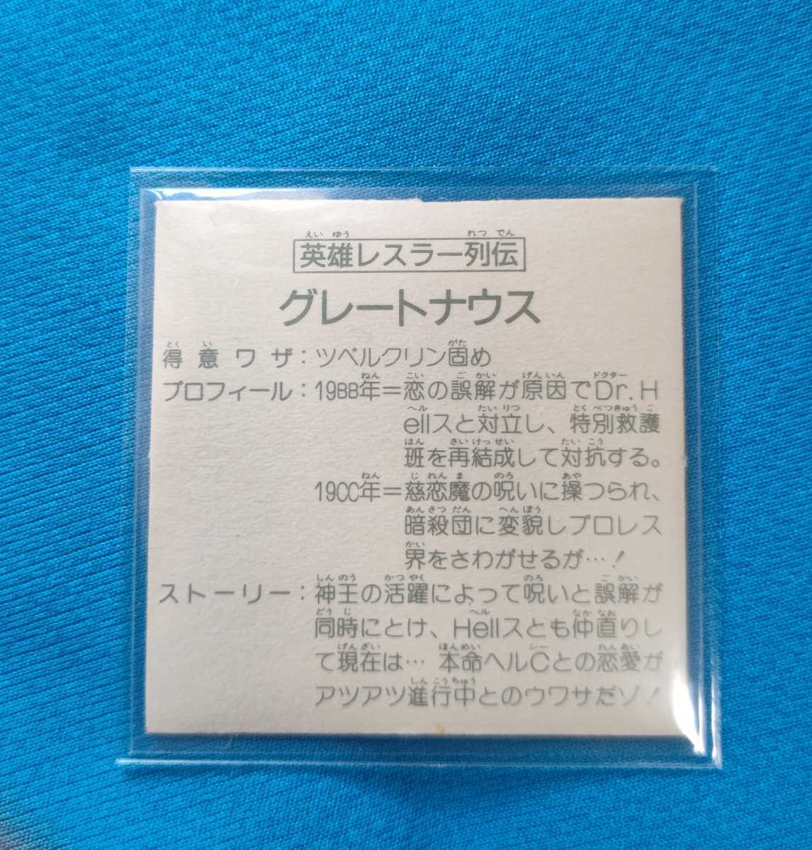 ▽マイナーシール▽ガムラツイスト▽激レア▽ ガムラツイスト Yahoo