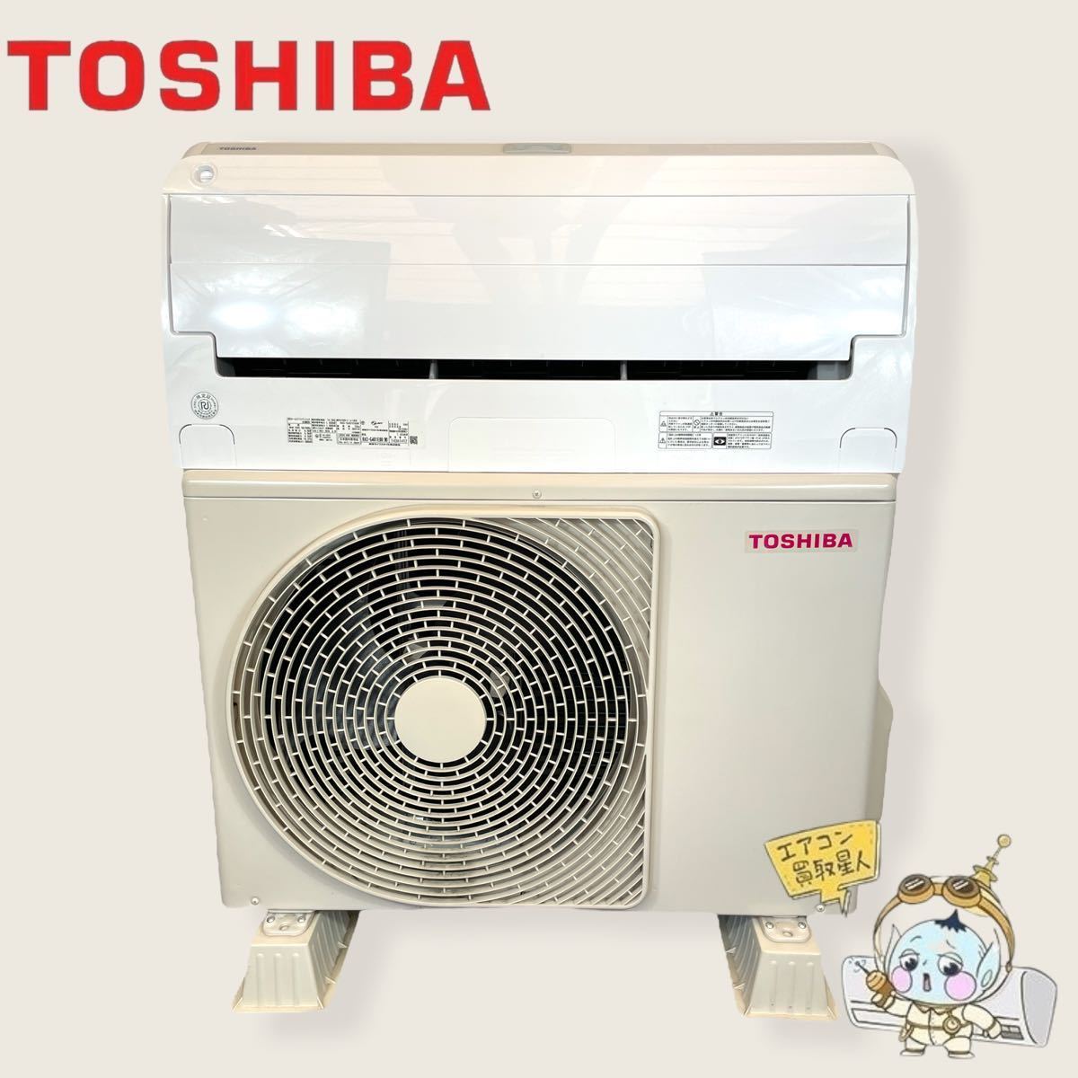 b△0757：TOSHIBA【RAS-G401E8R(W)】 2021年製 14畳 ルームエアコン