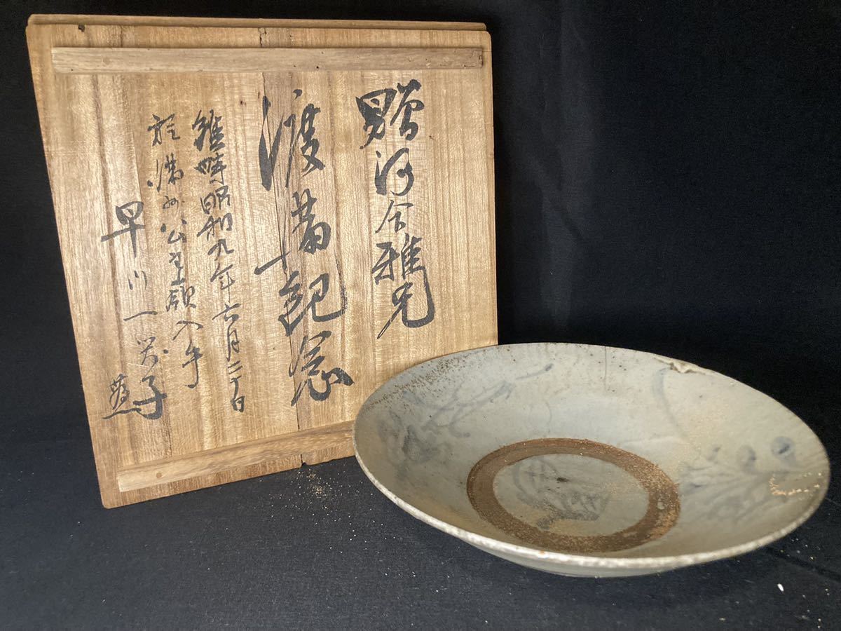 古唐津　絵唐津桃形茶碗　共箱　時代物　橋文　蒐集家旧蔵 古唐津 絵唐津桃形茶碗 共箱 時代物 橋文 蒐集家旧蔵 絵唐津茶碗