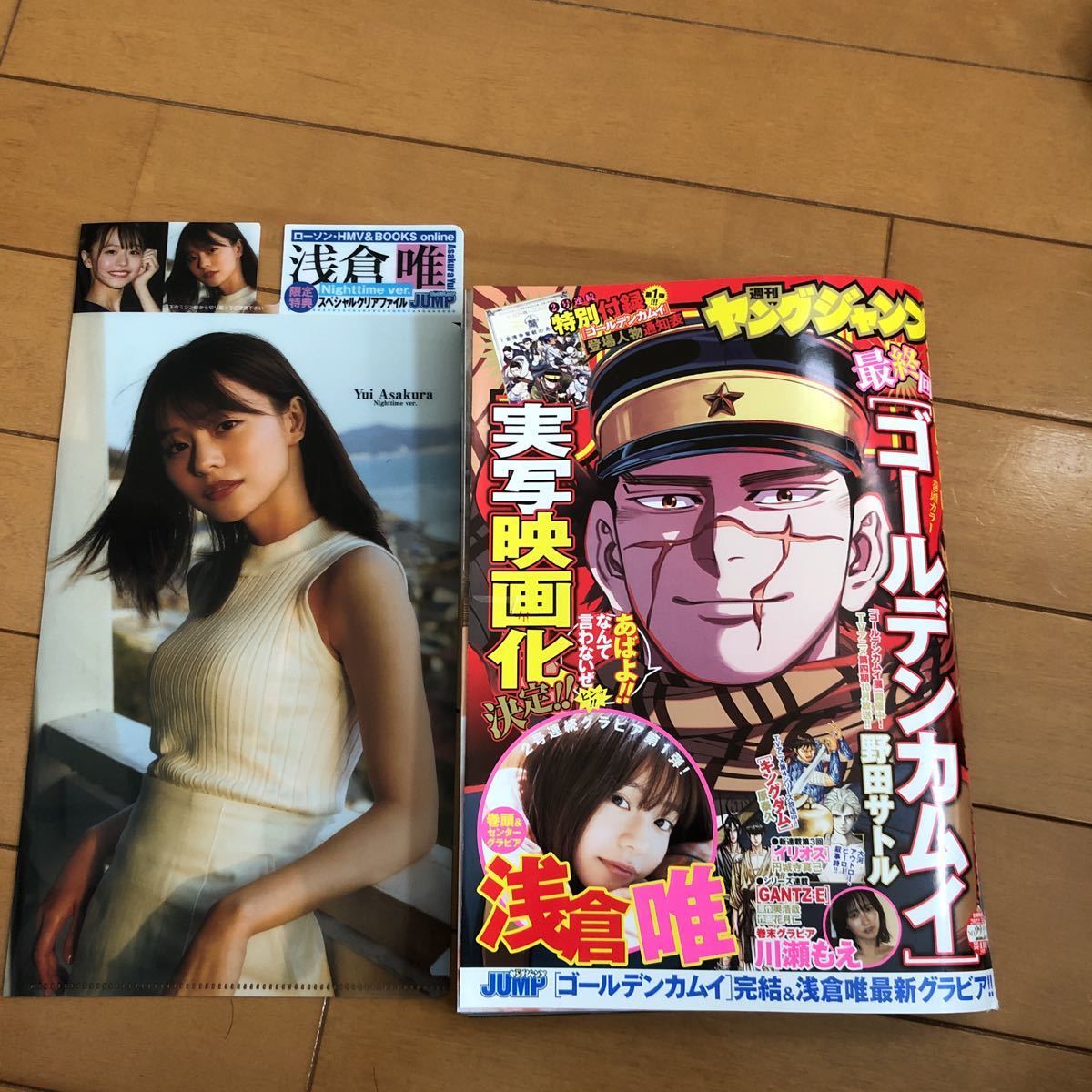 週刊ヤングジャンプ 22年5月19日号 No 22 23 浅倉唯 ゴールデンカムイ最終回 ローソン限定クリアファイル付き ヤングジャンプ 売買されたオークション情報 Yahooの商品情報をアーカイブ公開 オークファン Aucfan Com