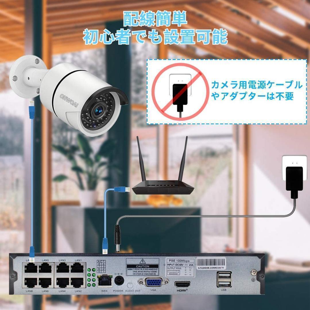 ☆防犯カメラ セット POE 4台 500万画素 1TB HDD内蔵 【公式通販】