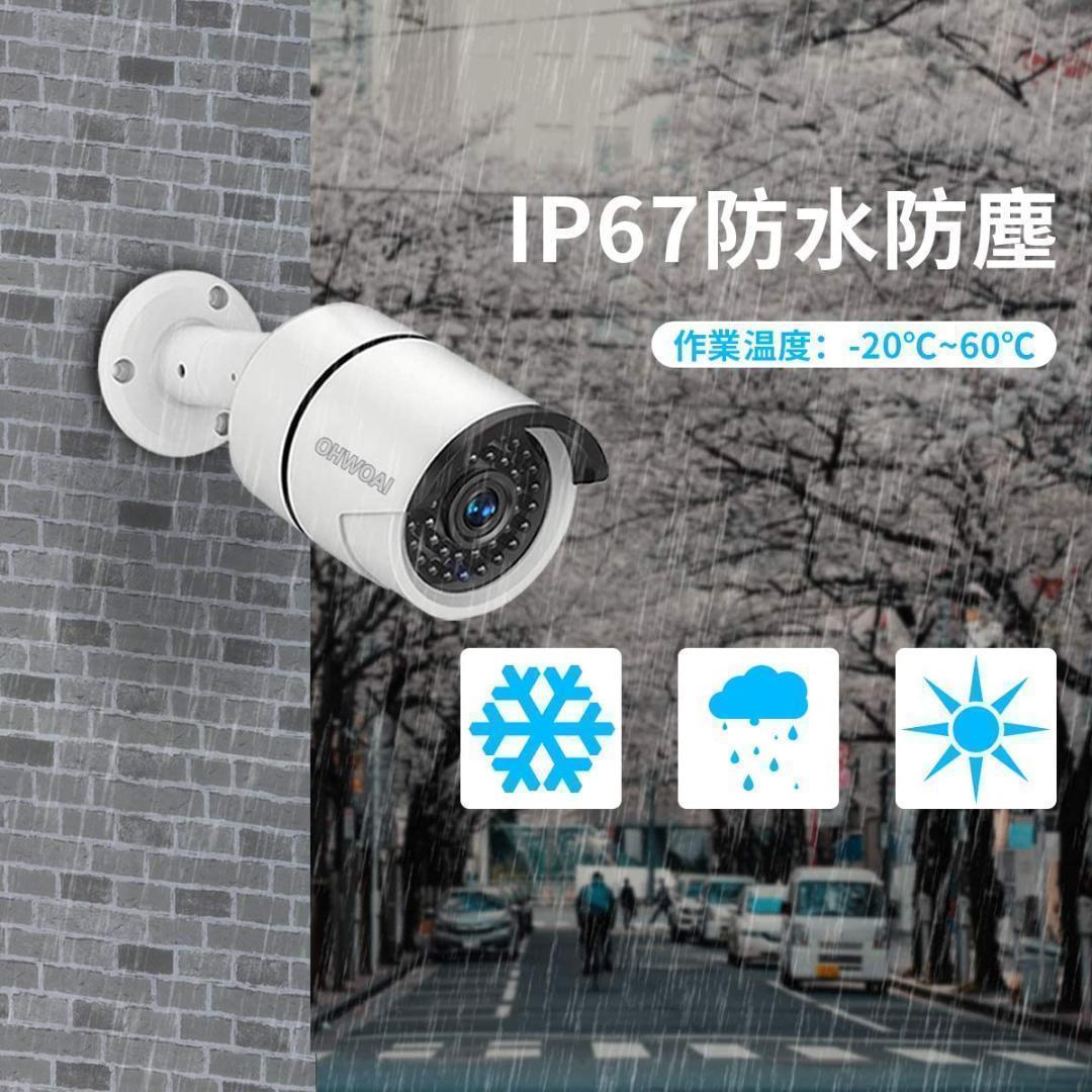 ☆防犯カメラ セット POE 4台 500万画素 1TB HDD内蔵 【公式通販】