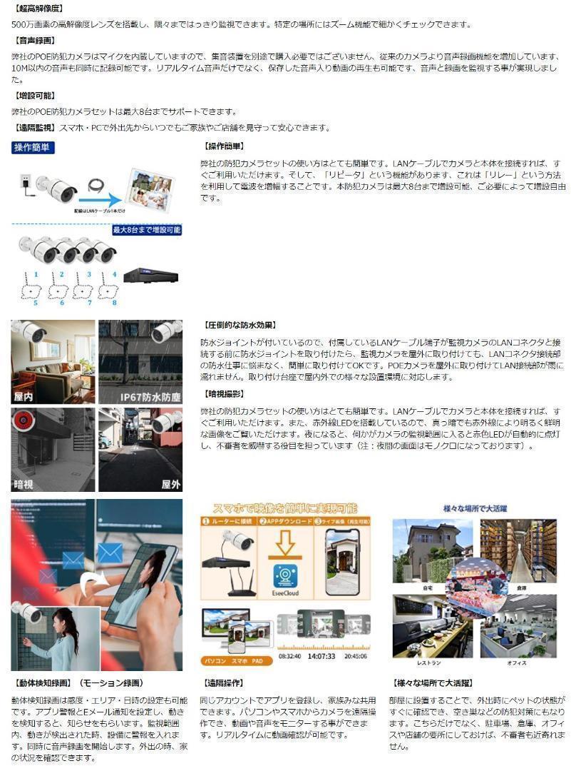 ☆防犯カメラ セット POE 4台 500万画素 1TB HDD内蔵 【公式通販】