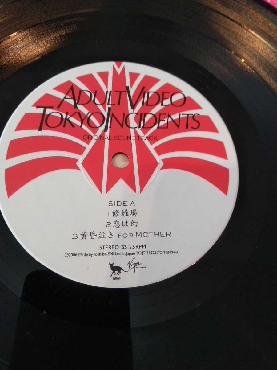 東京事変 ADULT VIDEO アナログ盤 椎名林檎 初回限定盤 10インチ