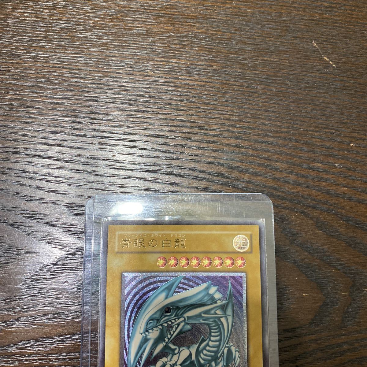 遊戯王 青眼の白龍 レリーフ ブルーアイズホワイトドラゴン SM-51 青艶