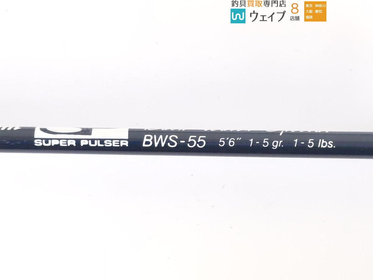 フィッシング UFMウエダ BWS-55
