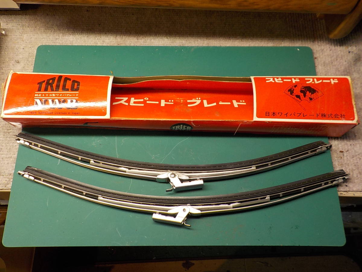 送料無料，定番人気 旧車用ワイパーブレード 38ｃｍ 当時もの 初代セリカの予備部品として保管(ブレード)｜売買されたオークション情報、yahooの商品情報をアーカイブ公開 - オークファン ブレード