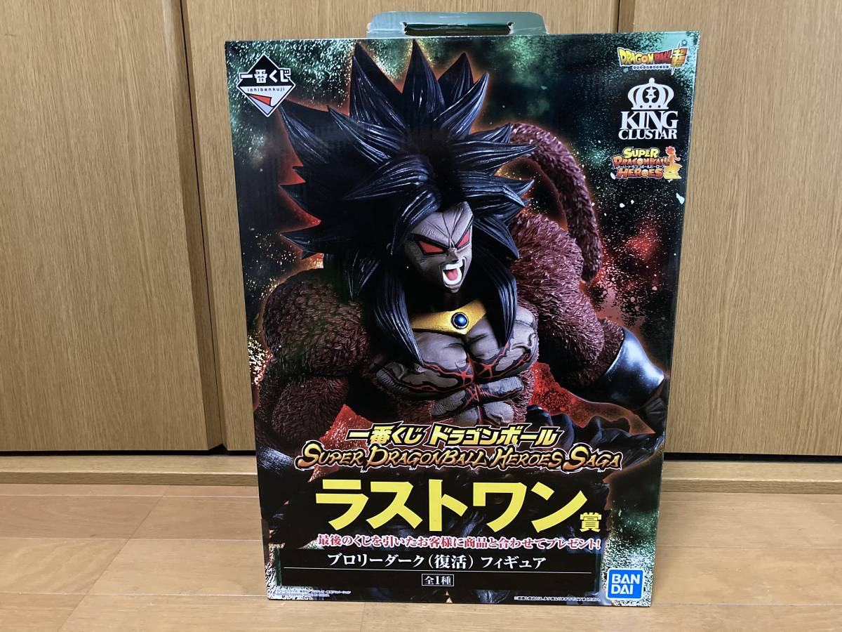 一番くじ SUPER DRAGONBALL HEROES ドラゴンボール MISSION 4th : 1円 