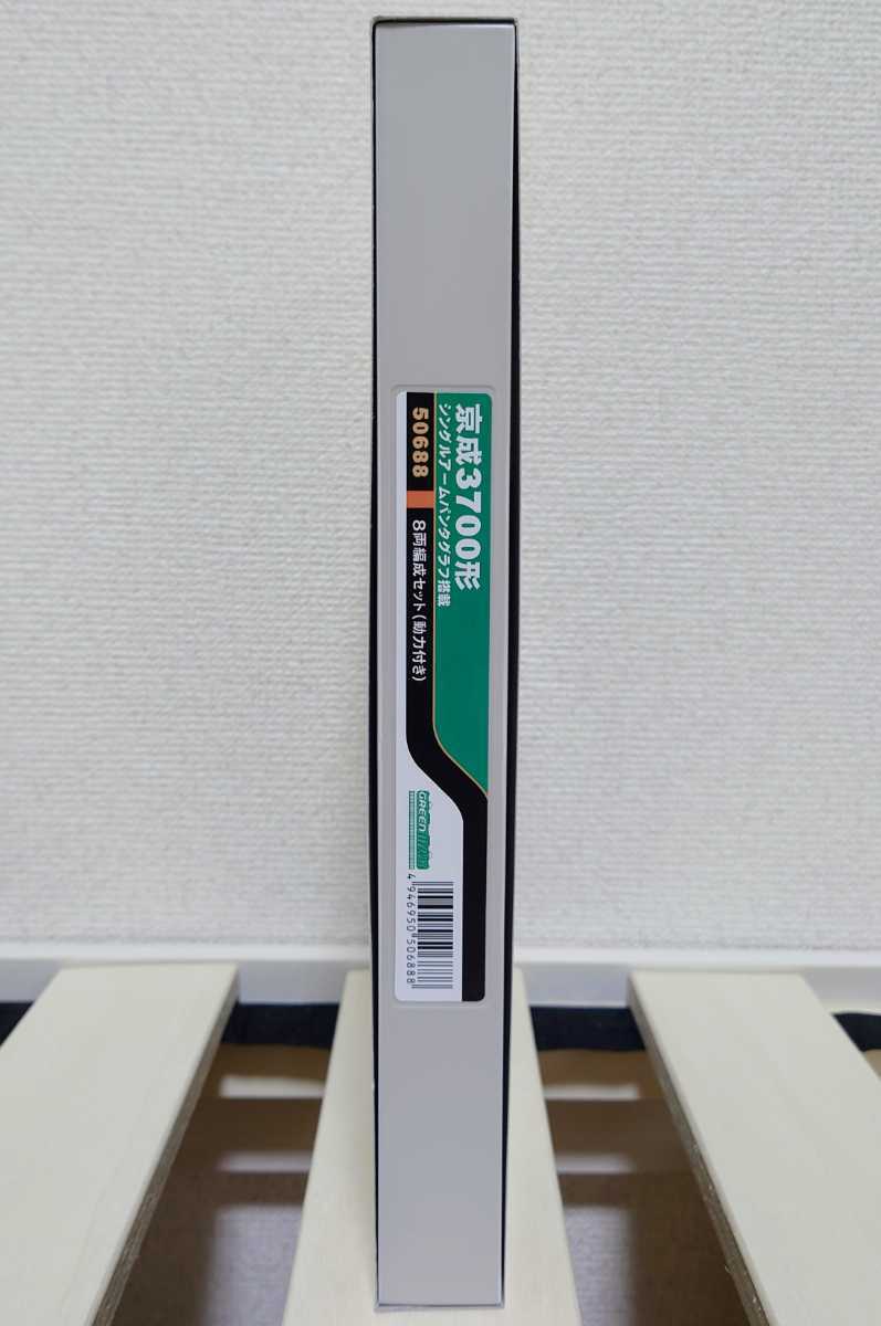 グリーンマックス 50688 京成3700形 シングルアームパンタグラフ搭載 8 