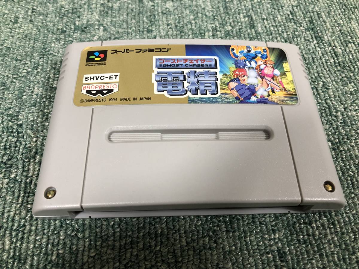 ゴーストチェイサー 電精 - ゴーストチェイサー電精 | ゴースト