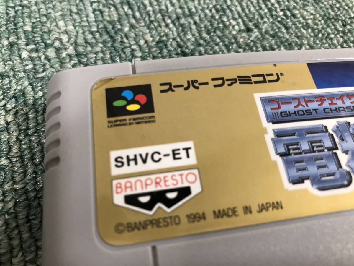 ゴーストチェイサー 電精 - ゴーストチェイサー電精 | ゴースト