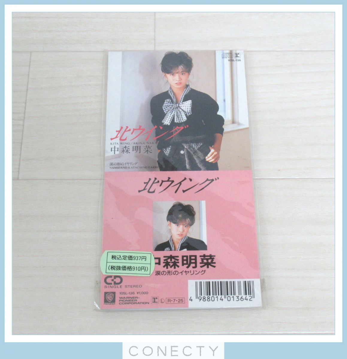 全国無料，格安 8cm シングルCD 中森明菜 北ウイング／涙の形のイヤリング/10SL-136 K4 SP(中森明菜)｜売買されたオークション情報、yahooの商品情報をアーカイブ公開 - オークファン な行