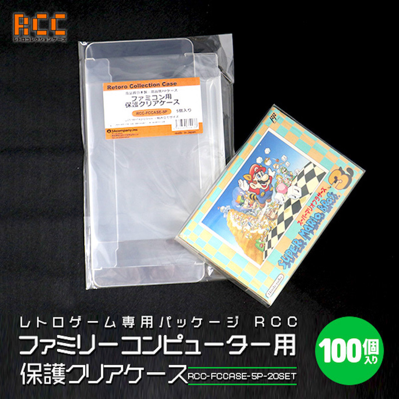 FC用 レトロコレクションケース 100枚入り FCCASE-100P ■3Aカンパニーの「RetoroCollectionCase/レトロコレクションケース」シリーズ商品