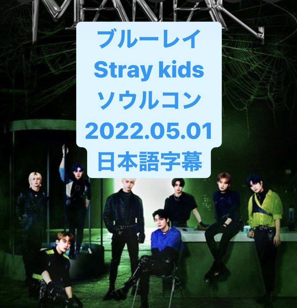 Kids Stray Tour Blu-ray KIDS dominATE STRAY SEOUL' 'DOMINATE TOUR