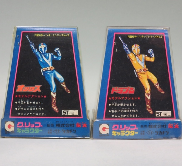 ☆バンキッド☆ドラゴン オックス 永大グリップ タカトク 2個セット 
