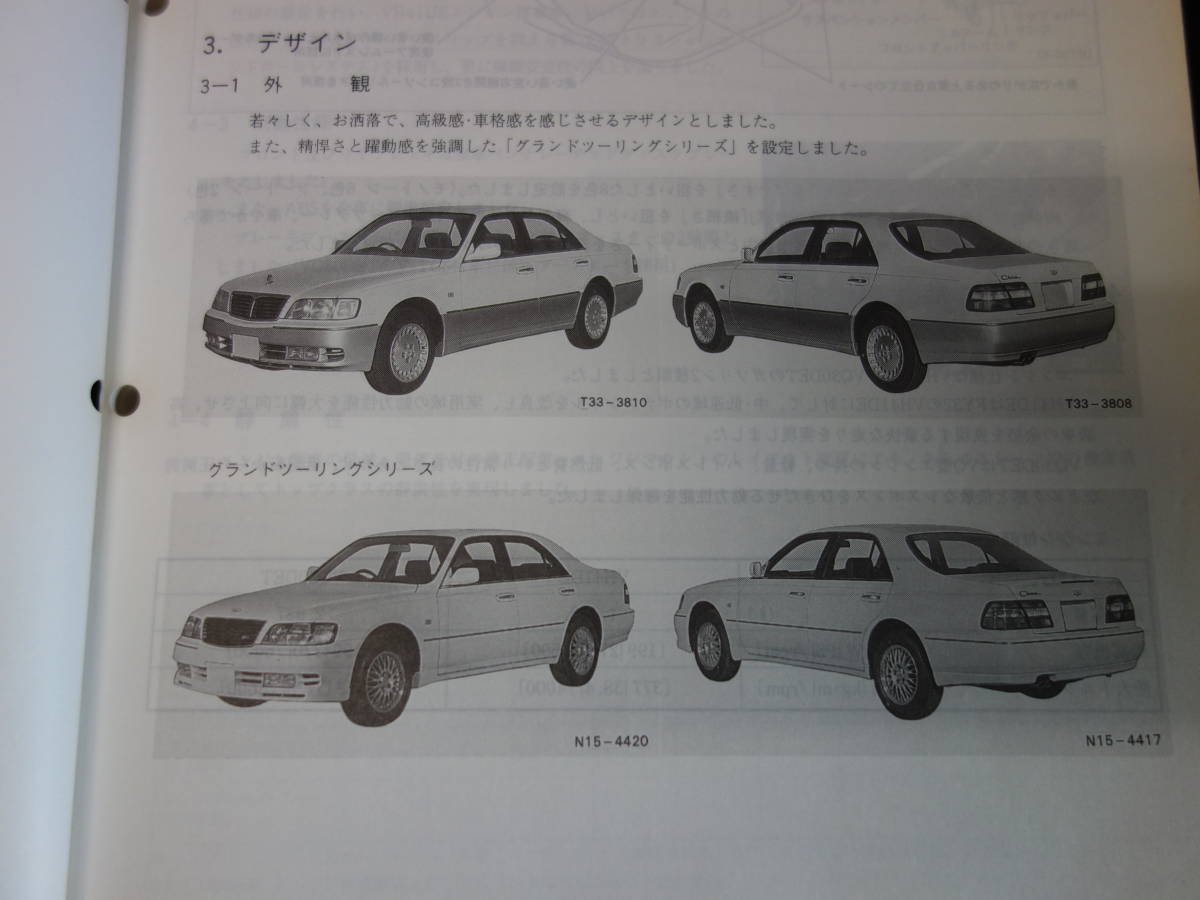 シーマ 日産 1996年 Y33 自動車 | 1996年式モデルの価格・カタログ情報 