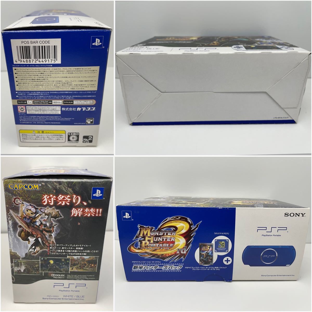 完品 動作良好 希少】PSP 本体 新米ハンターズパック ホワイト ブルー 