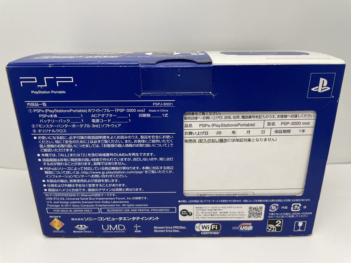 完品 動作良好 希少】PSP 本体 新米ハンターズパック ホワイト ブルー 
