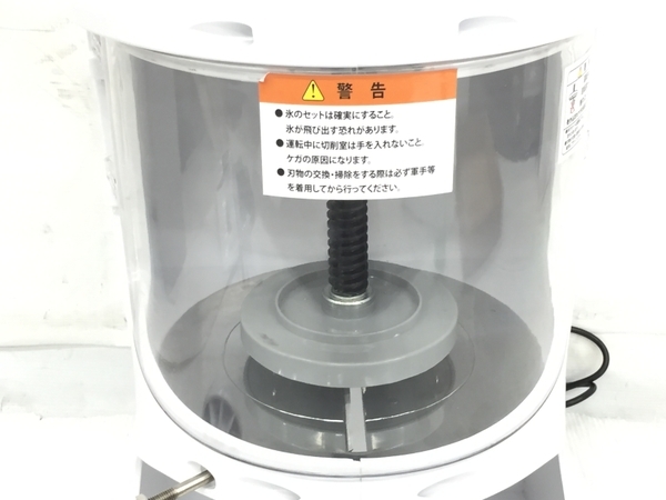 かき氷機 業務用 PRO-WB350 電動 ふわふわ ブロックアイススライサー