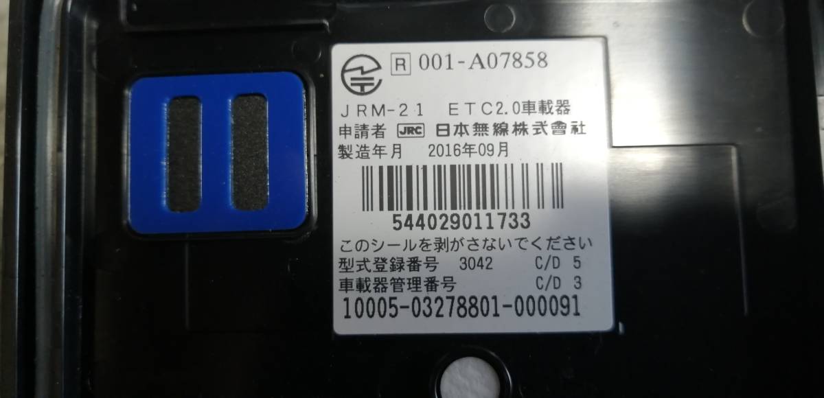 JRM-21 日本無線 バイク用 ETC2.0車載器 アンテナ分離型 ETC バイク用ETC ETC2.0 車載器 通電確認済み 2.0 JRM21 日本無線株式会社 GPS内蔵 分離型 （助成金