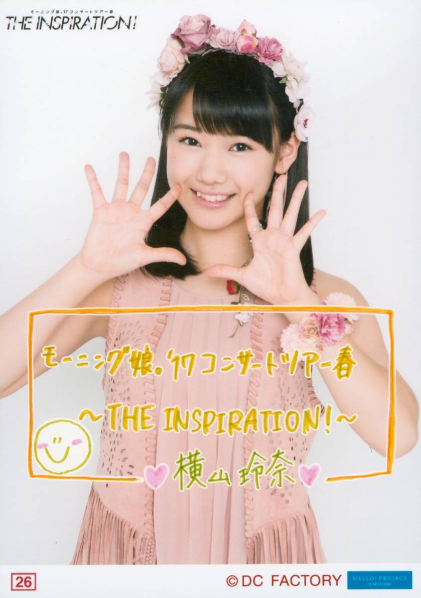 モーニング娘。