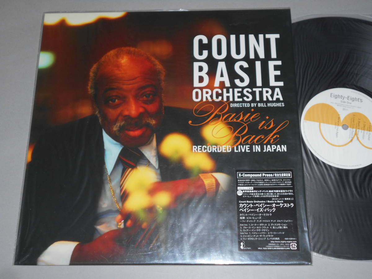 人気，限定SALE Basie Is Back/Count Basie Orchestra Eighty-Eight's日本盤オリジナル(ジャズ一般)｜売買されたオークション情報、yahooの商品情報をアーカイブ公開 - オークファン ジャズ一般