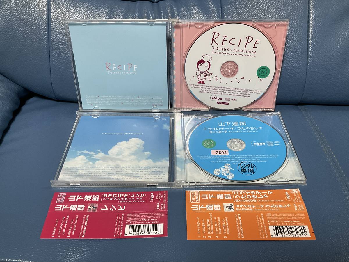 山下達郎 Cd4枚セット レシピ Recipe Artisan ミライのテーマ うたのきしゃ ぼくらの夏の夢 忘れない ラッキー ガールに花束を 山下達郎 売買されたオークション情報 Yahooの商品情報をアーカイブ公開 オークファン Aucfan Com 山下達郎 Cd4枚セット レシピ Recipe Artisan ミライのテーマ うたのきしゃ ぼくらの夏の夢 忘れない ラッキー ガールに花束を 山下達郎 売買されたオークション情報 Yahooの商品情報をアーカイブ公開 オークファン Aucfan Com