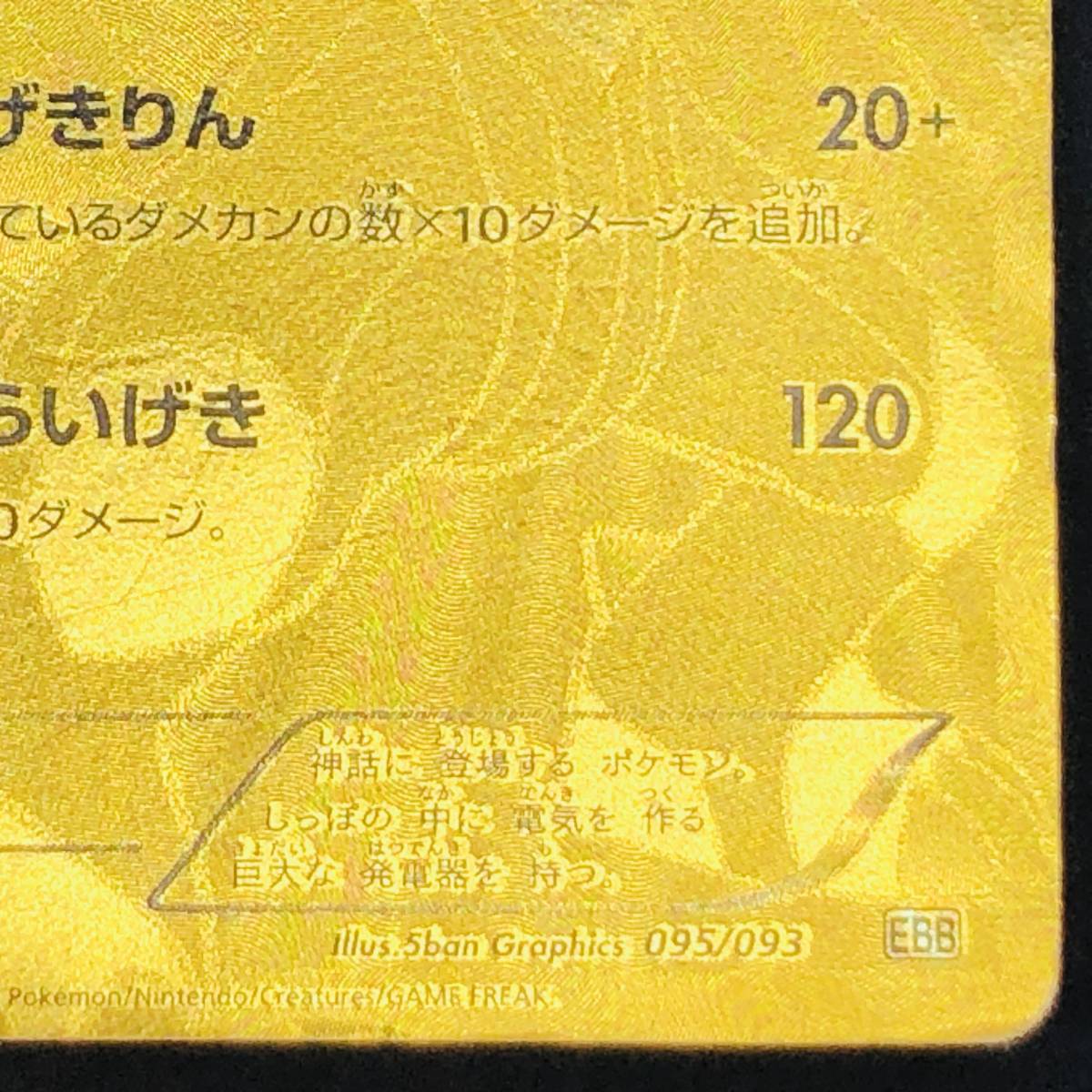 ブランド品 ポケモンカード ゼクロム 金 Exバトルブースト Terminalesmedellin Com