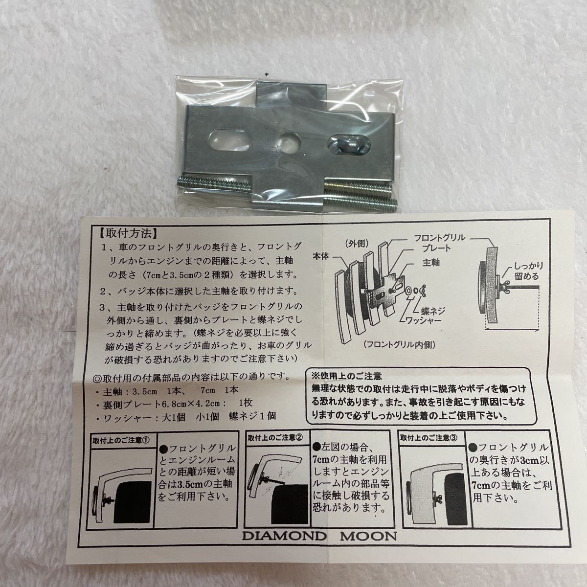 ◇レア◇ 入手困難◇ 矢沢永吉 エンブレムグリルバッジ(矢沢永吉