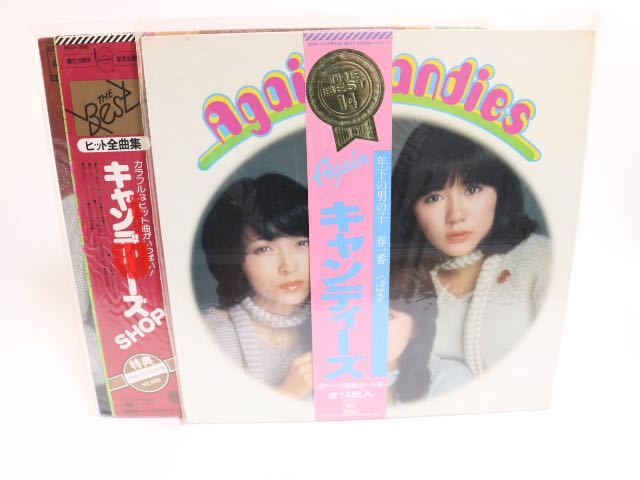 LPレコード キャンディーズ THE BEST Again/CABDIES SHOP 2点 LPレコード キャンディーズ THE BEST Again/CABDIES SHOP 2点