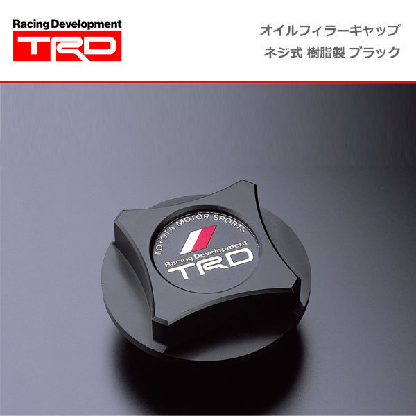 TRD オイルフィラーキャップ トヨタ 廃盤品 ネジ式 オイル