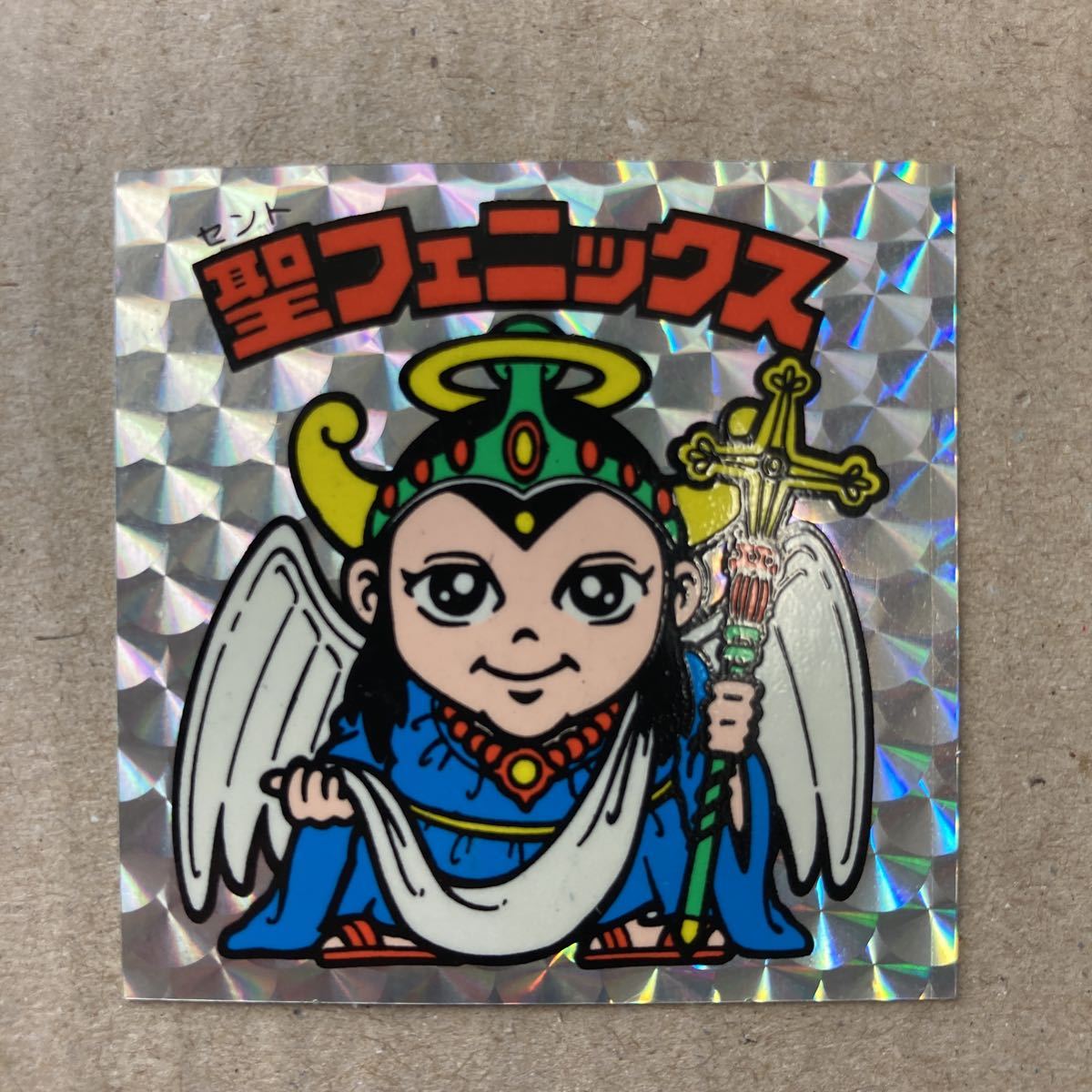 旧ビックリマン 聖フェニックス 幼少　逆扇(1) ビックリマンシール ヘッド　
