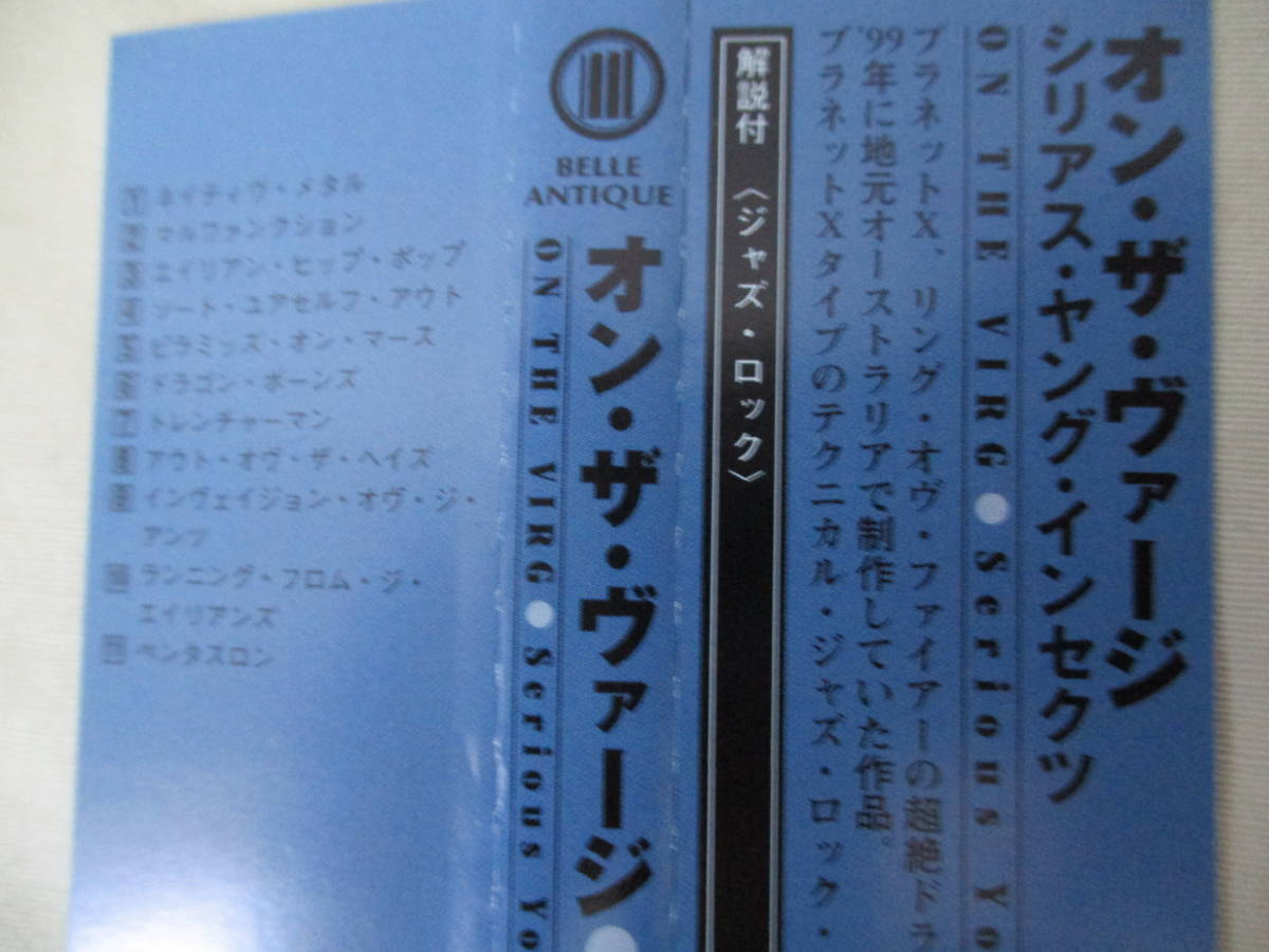 ON THE VIRG Serious Young Insects'04(original'99) Planet X等のDr