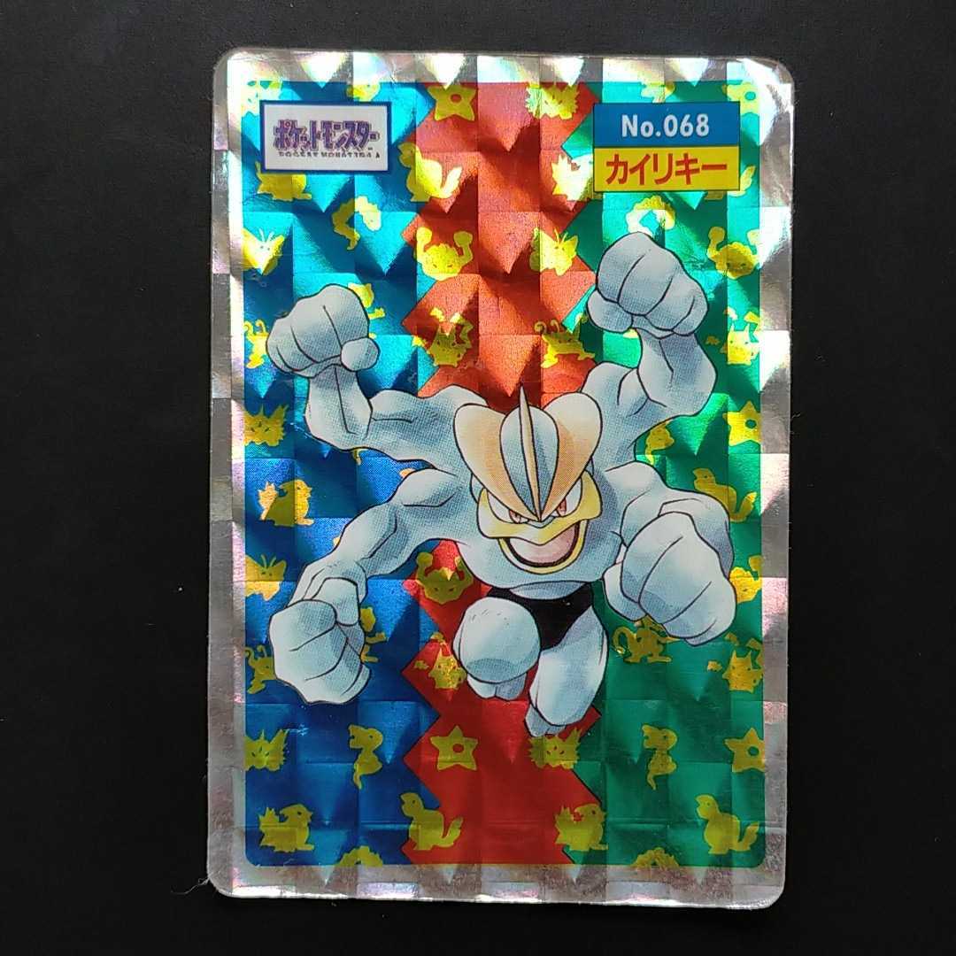 カイリキー トップサン Topsun プリズム キラ ホロ ホログラム シール