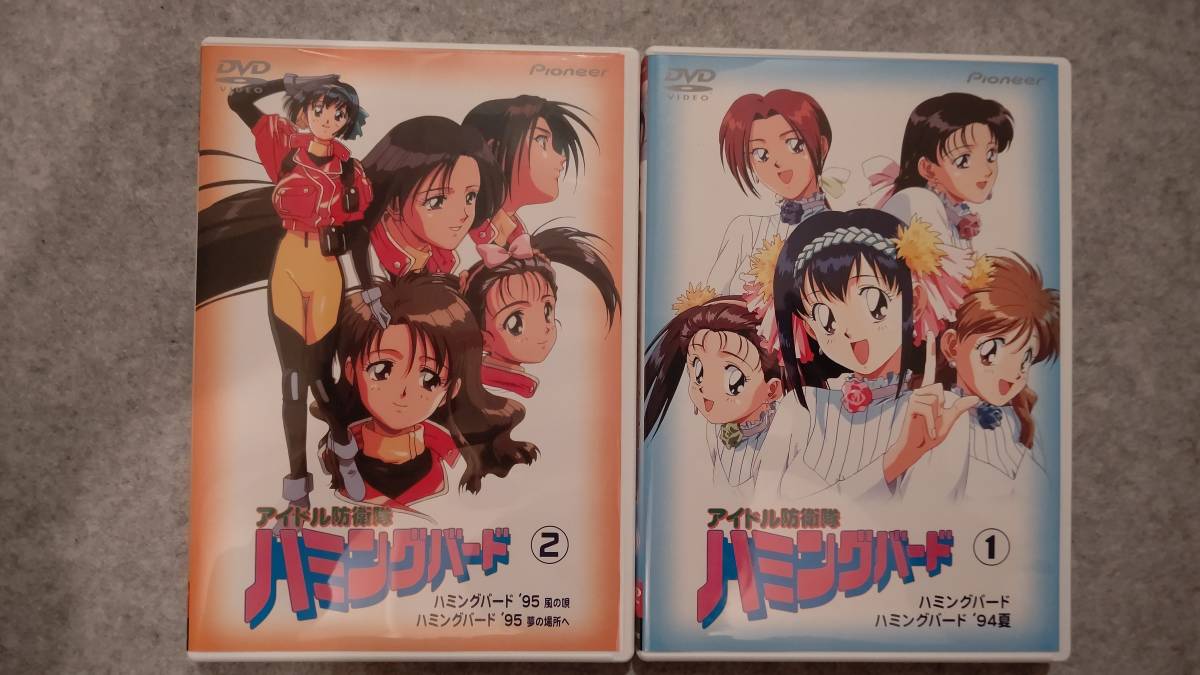 DVD-BOX アイドル防衛隊ハミングバード(送込)