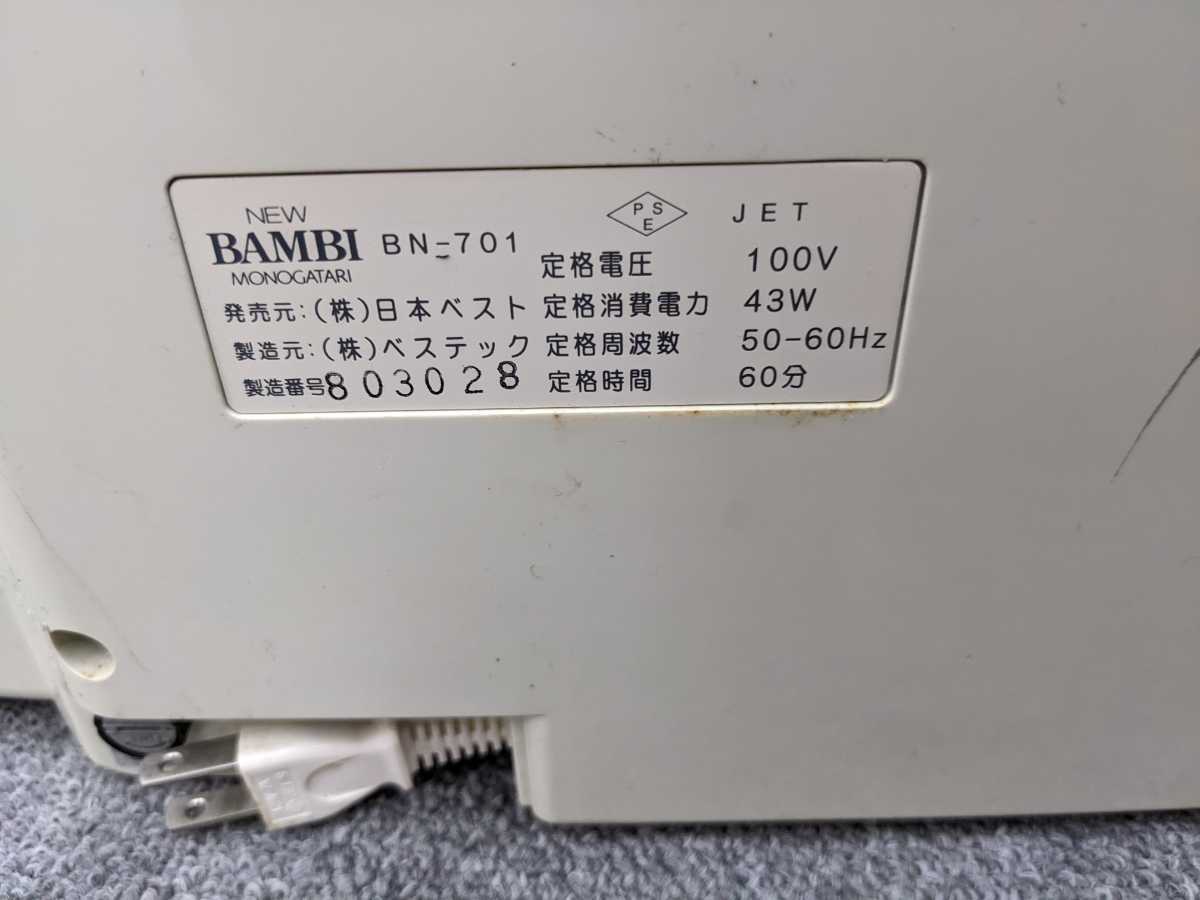 2-00052 日本ベスト ベステック ニューバンビ物語 BN-701 BAMBI 波動形
