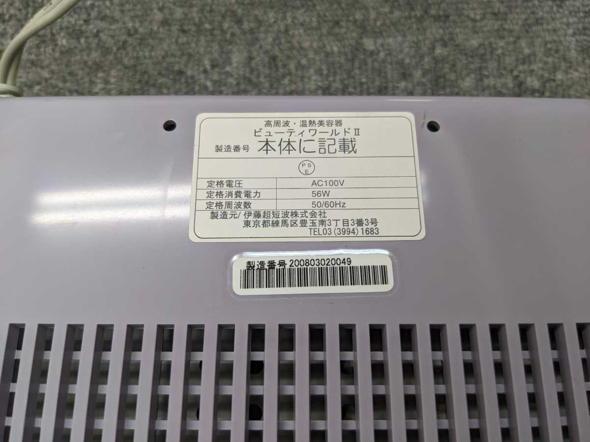 2-00052 日本ベスト ベステック ニューバンビ物語 BN-701 BAMBI 波動形