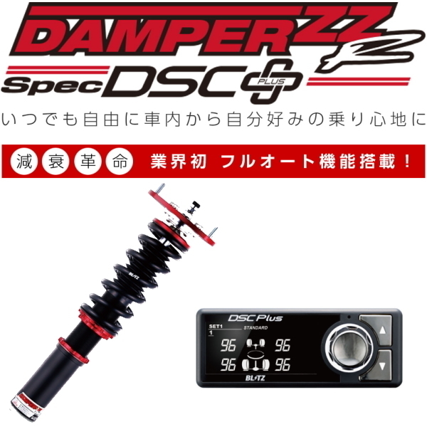 BLITZ 車高調キットZZ-R トヨタ アルテッツァ GXE10/SXE10 BLITZ