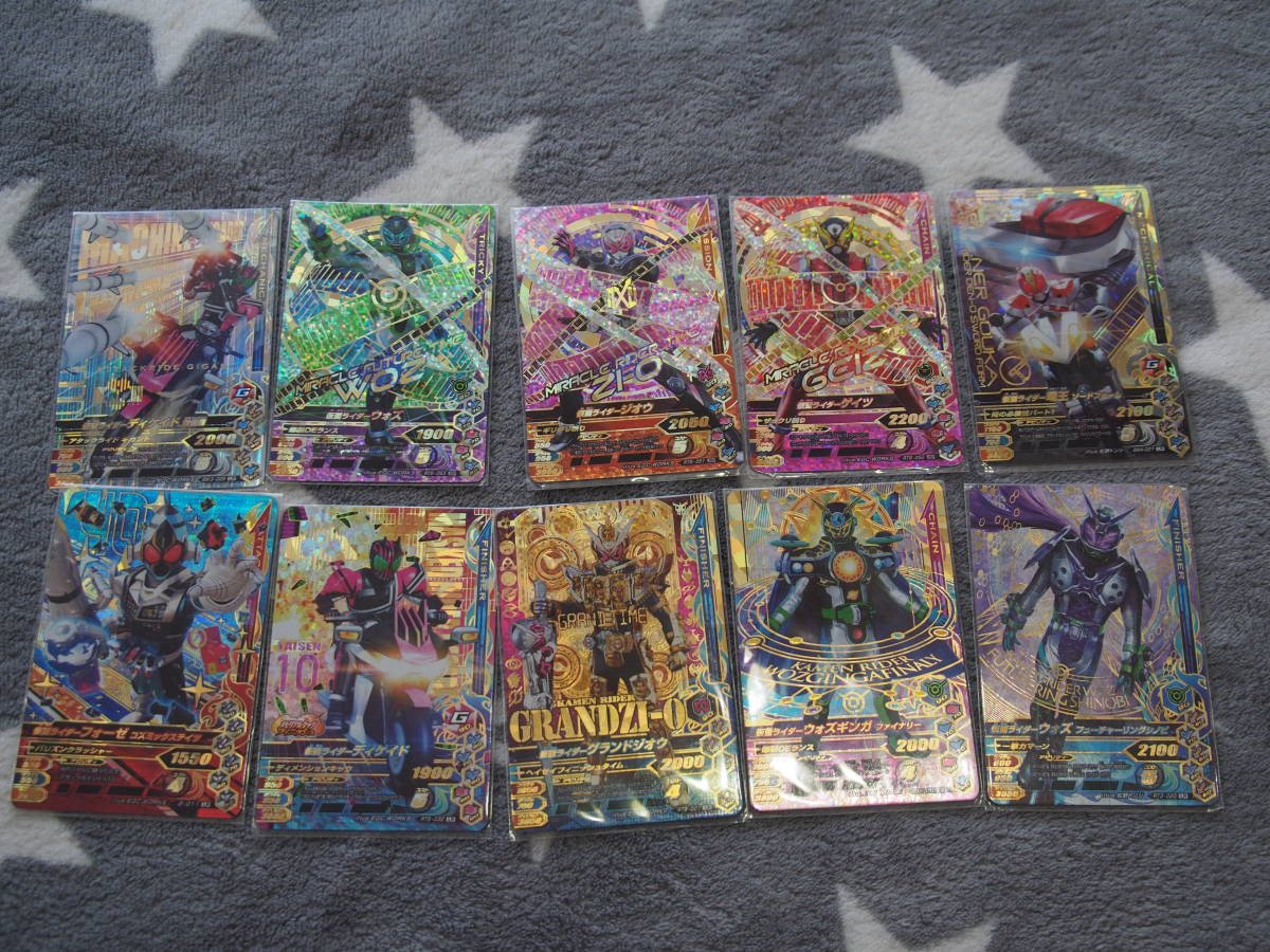 LR10枚セット ◇ ガンバライジング LR 10枚セット ジオウ フォーゼ