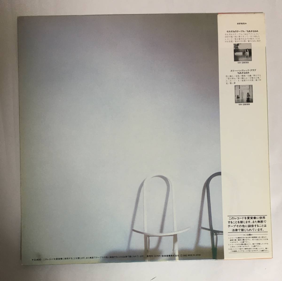ちあきなおみ 待夢 ビクター VIH-28135 LPレコード(た行)|売買 ちあきなおみ 待夢 ビクター VIH-28135 LPレコード(た行)|売買