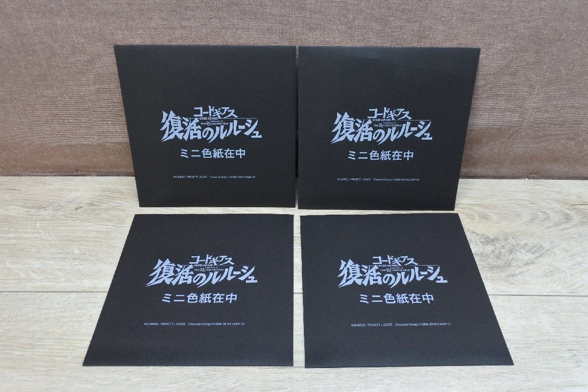 コードギアス 復活のルルーシュ 豪華設定資料集 グッズ-設定資料集