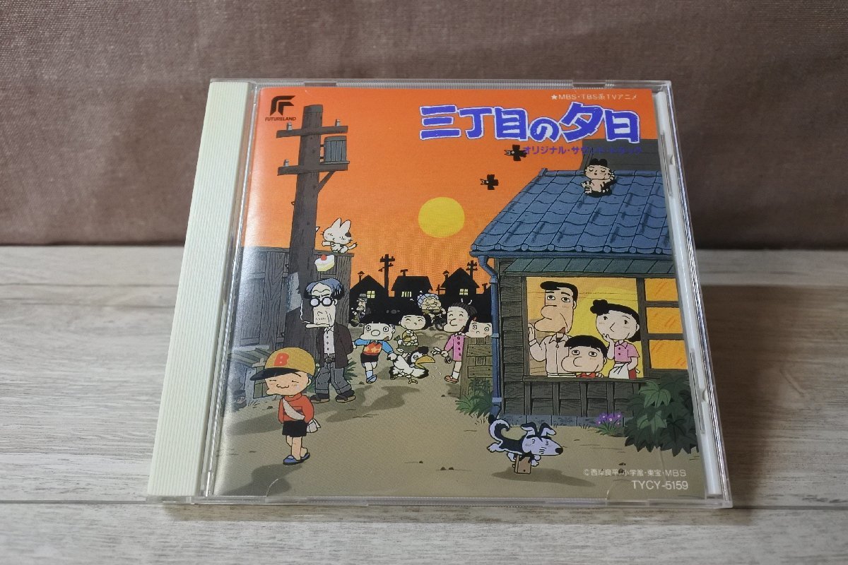 Cd Tvアニメ 三丁目の夕日 オリジナル サウンド トラック アニメソング一般 売買されたオークション情報 Yahooの商品情報をアーカイブ公開 オークファン Aucfan Com Cd Tvアニメ 三丁目の夕日 オリジナル サウンド トラック アニメソング一般 売買されたオークション情報 Yahooの商品情報をアーカイブ公開 オークファン Aucfan Com