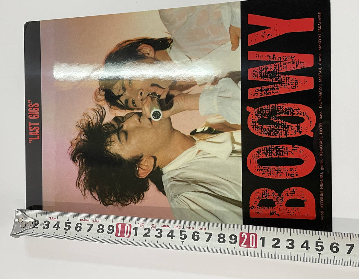 昭和レトロ 昔の文房具 』下敷き ボウイ BOOWY 氷室京介 布袋寅泰