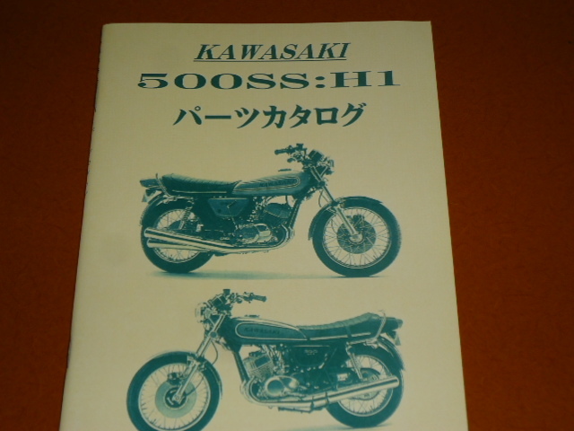 マッハ カワサキ 500SS 750SS パーツリスト 750ss」(趣味、スポーツ