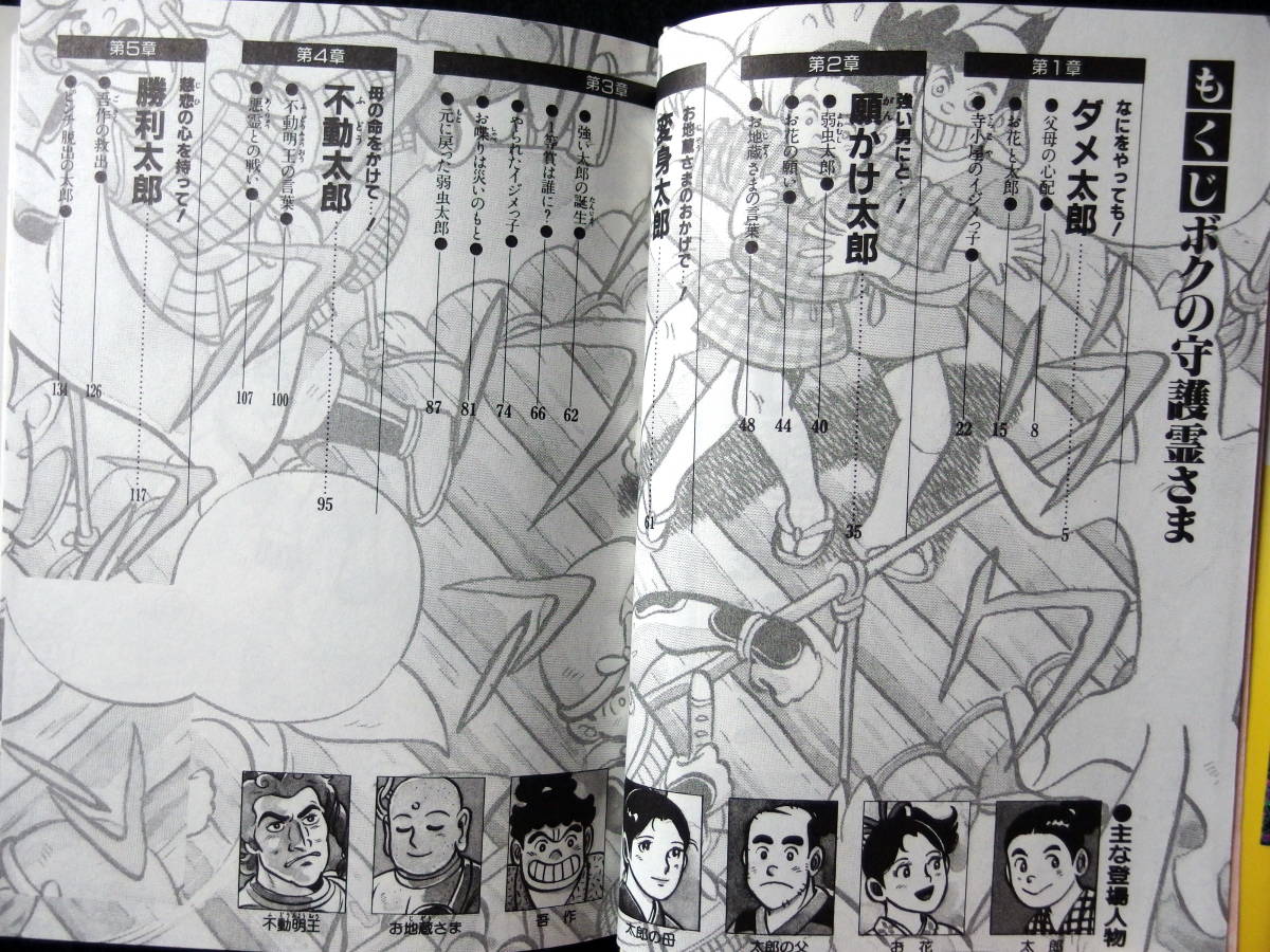 超美品 ワールドメイト 大黒天像 深見東州先生御霊