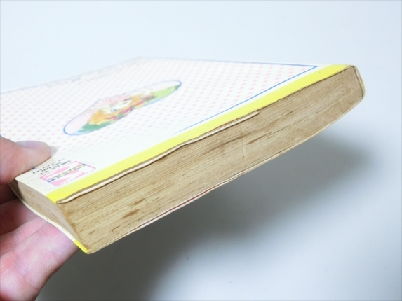 コミック/シュガーポットのないしょ話/佐藤まり子/なかよし(少女  