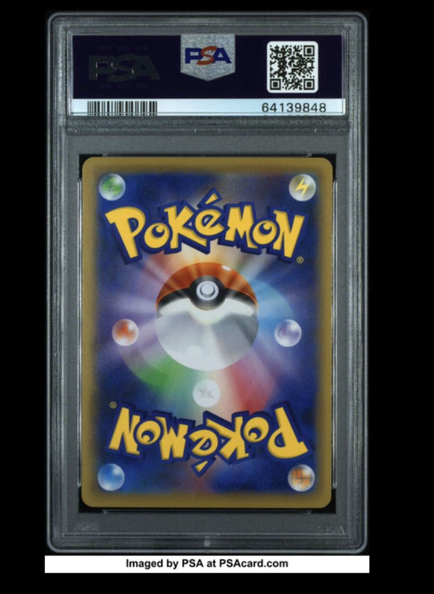 ポケモンカード PSA10 見返り美人 切手BOX PSA10評価カードです